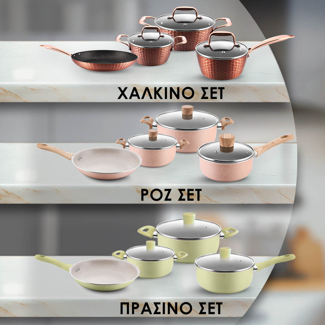 ΣΕΤ Αντικολλητικές Κατσαρόλες & ΔΩΡΟ ΣΕΤ Κουτάλες Μαγειρικής
