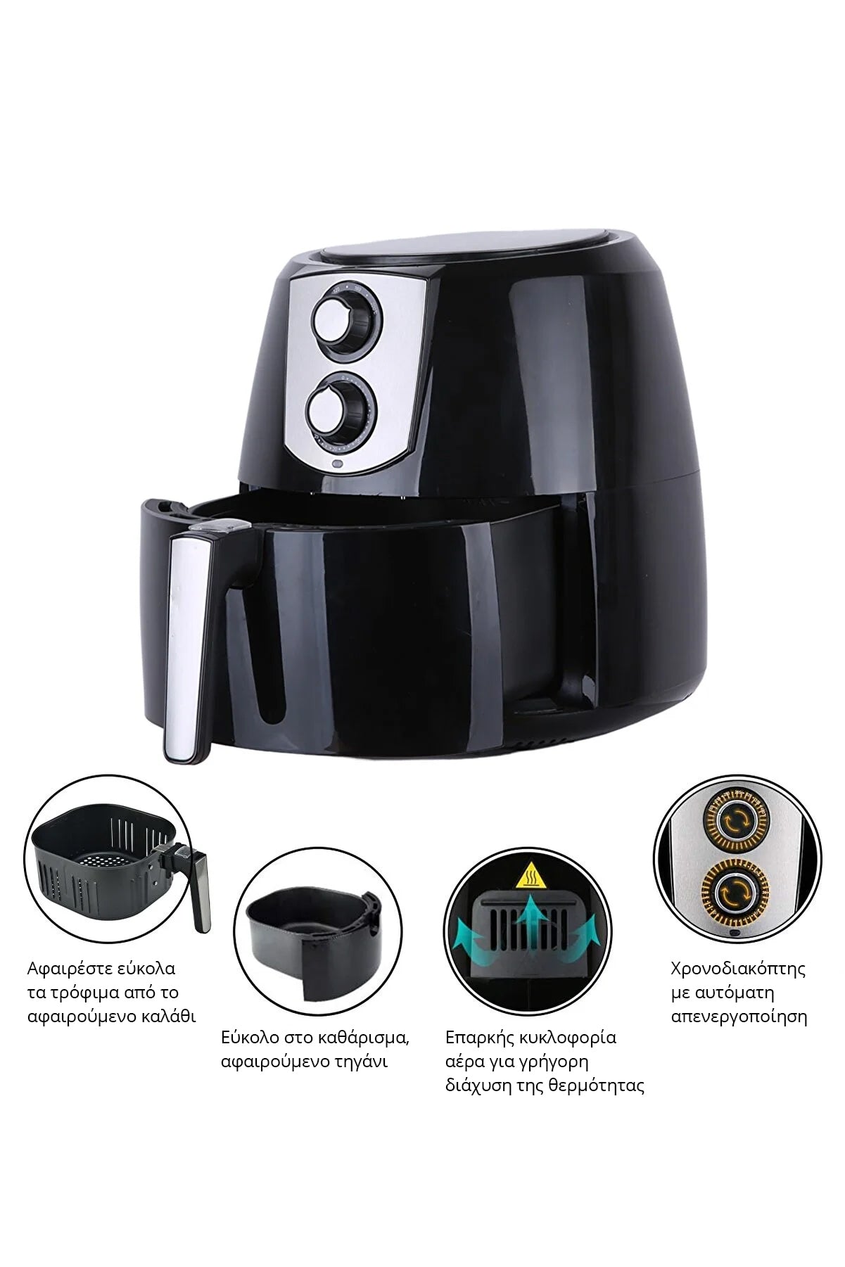 Air Fryer 8.5L + ΔΩΡΟ Φόρμα Σιλικόνης 7 Θέσεων & Αντικολλητικά Χαρτιά 50τμχ