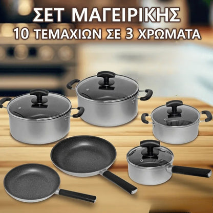 ΣΕΤ Μαγειρικής 10τμχ + ΔΩΡΟ Κασετίνα με μαχαίρια